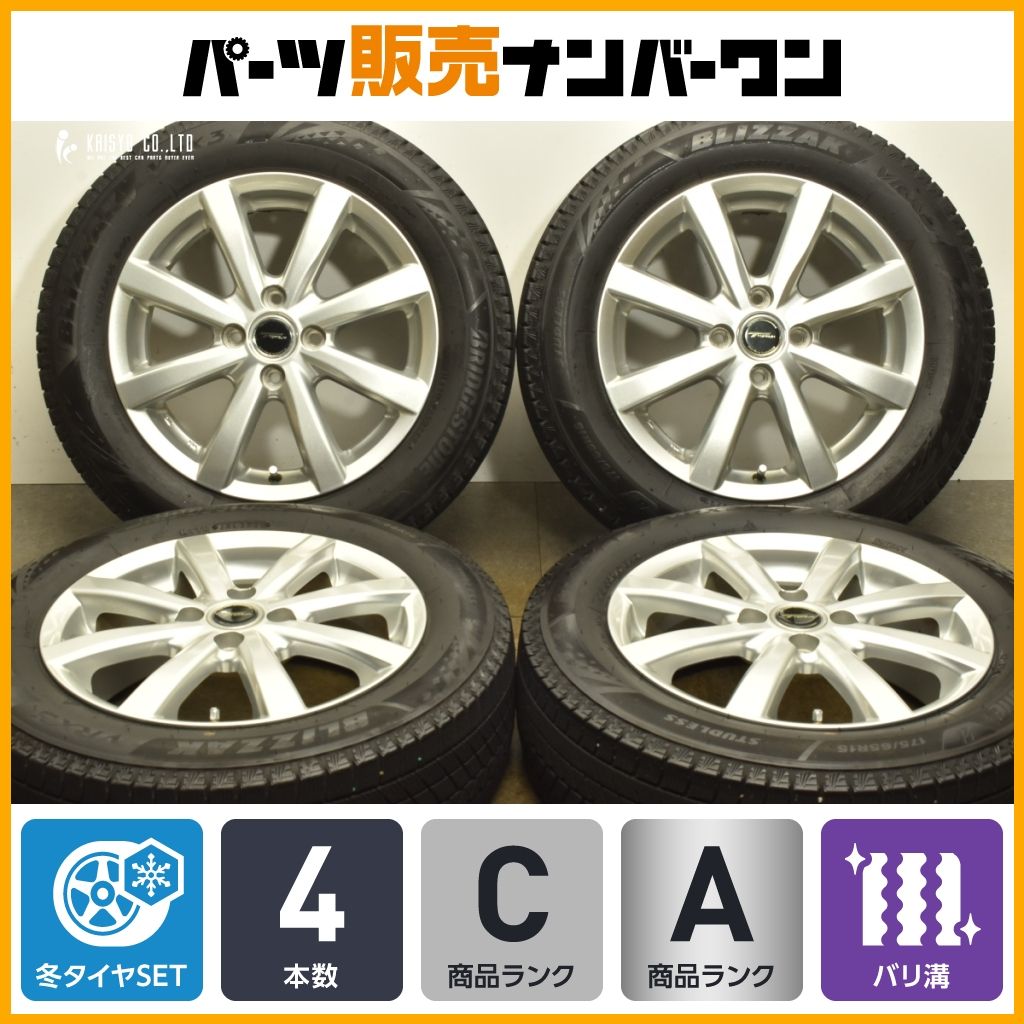 バリ溝品 トップラン 15in 5.5J 52 PCD100 ブリザック VRX3 175 65R15 ヴィッツ アクア カローラフィールダー フィット スイフト