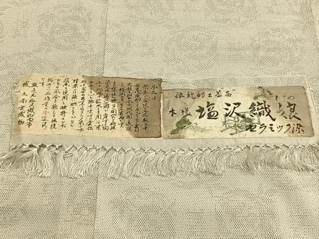 平和屋着物▽本塩沢 単衣 セラミック染 丸文 証紙付き 正絹 逸品 未  