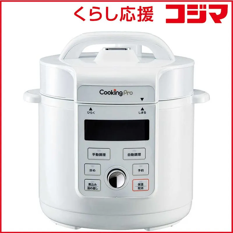 ほぼ、新品！最新！クッキングプロ V3 電気圧力鍋 cooking Pro