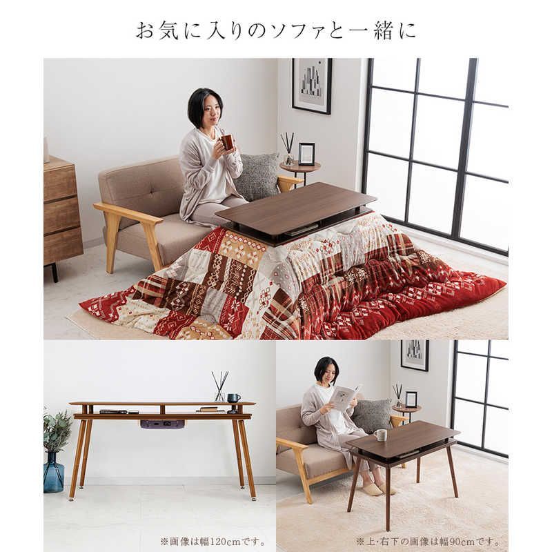 ユアサ シェルフ付き2WAYこたつ