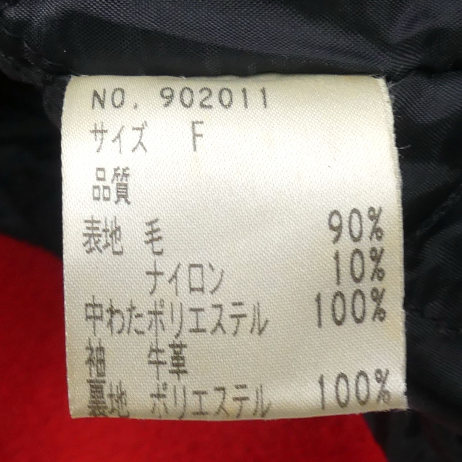 ALBA ROSA アルバローザ スタジャン M 古着 レザー 赤 ロング