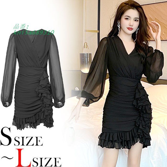 シースルー長袖 ウエストフリルショートタイトミニワンピース 黒 セクシー キャバ スナック 服 韓国 ドレス レディース kni5a689310