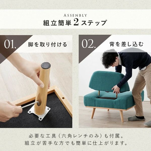 アームレスソファ