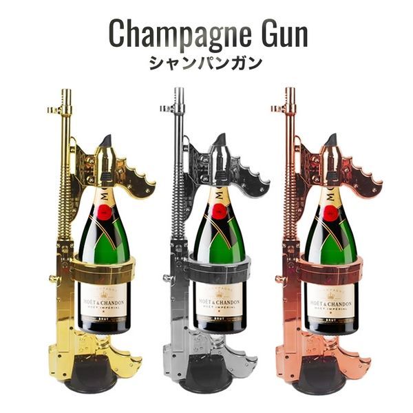 CHAMPAGNE GUN シャンパンガン シャンパンシャワー ドンペリ CHAMPAGNE GUN シャンパンガン シャンパンシャワー ドンペリ