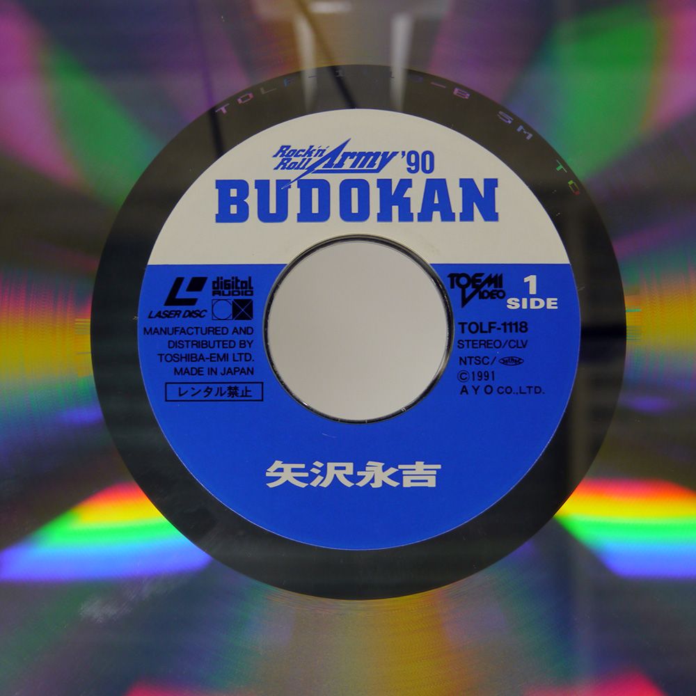 Rock'n Roll Army'90 [LD] ミュージック Rock'n Roll Army'90