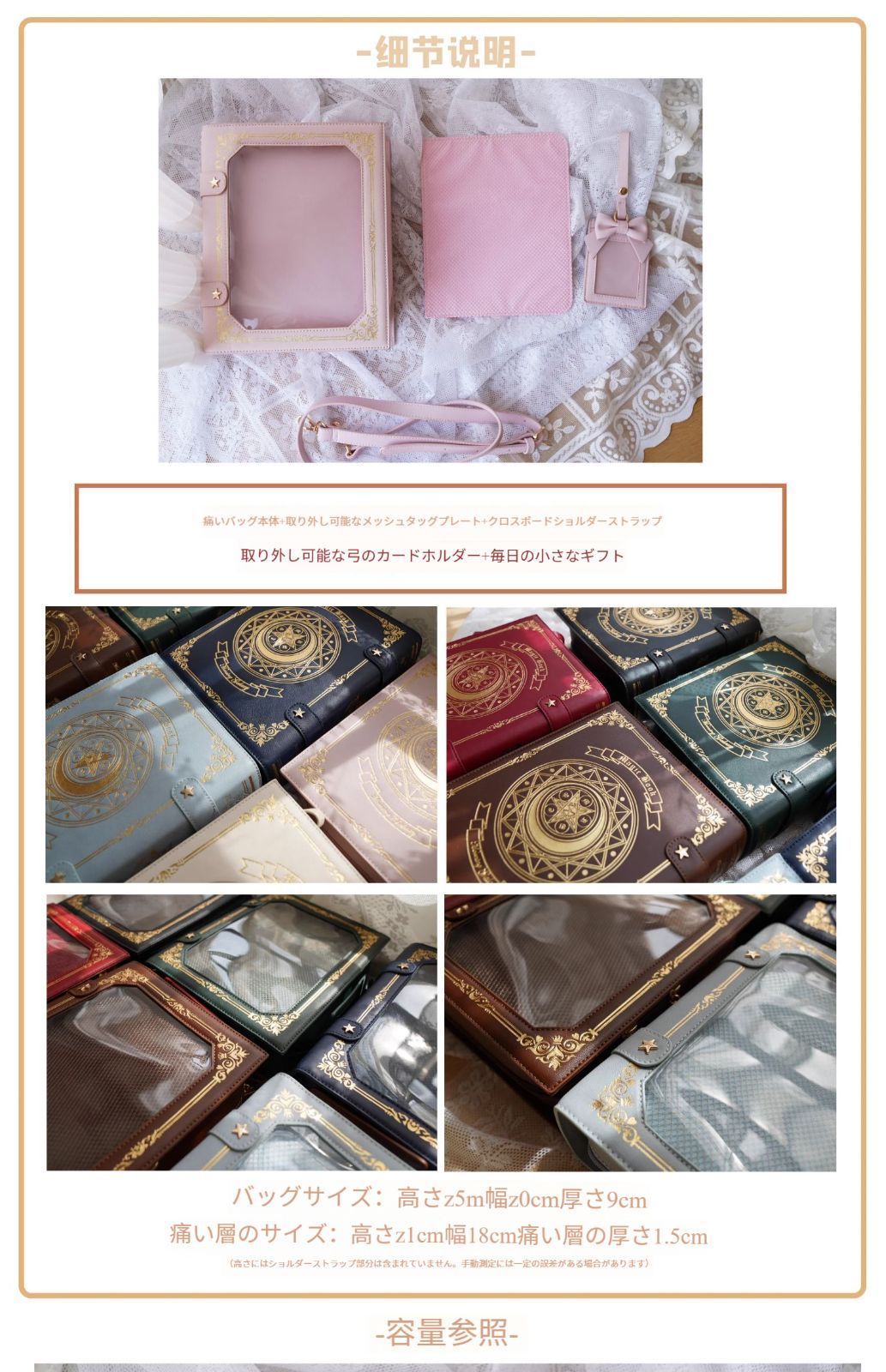 魔法書風