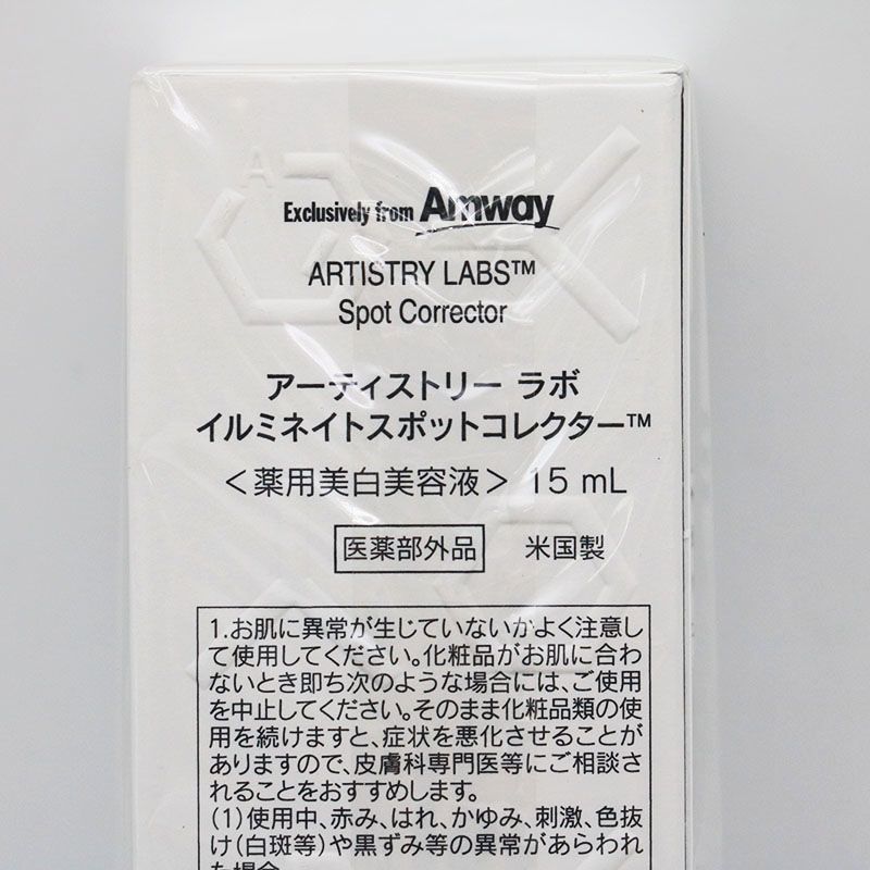 アーティストリーラボ イルミネイトセラム イルミネイトスポット