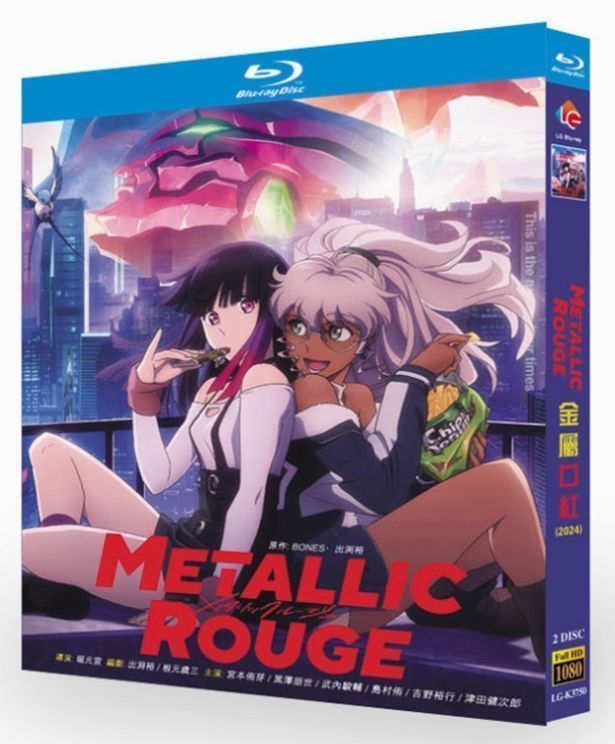 新品未開封】『メタリックルージュ』Blu-ray BOX（全話収録）近