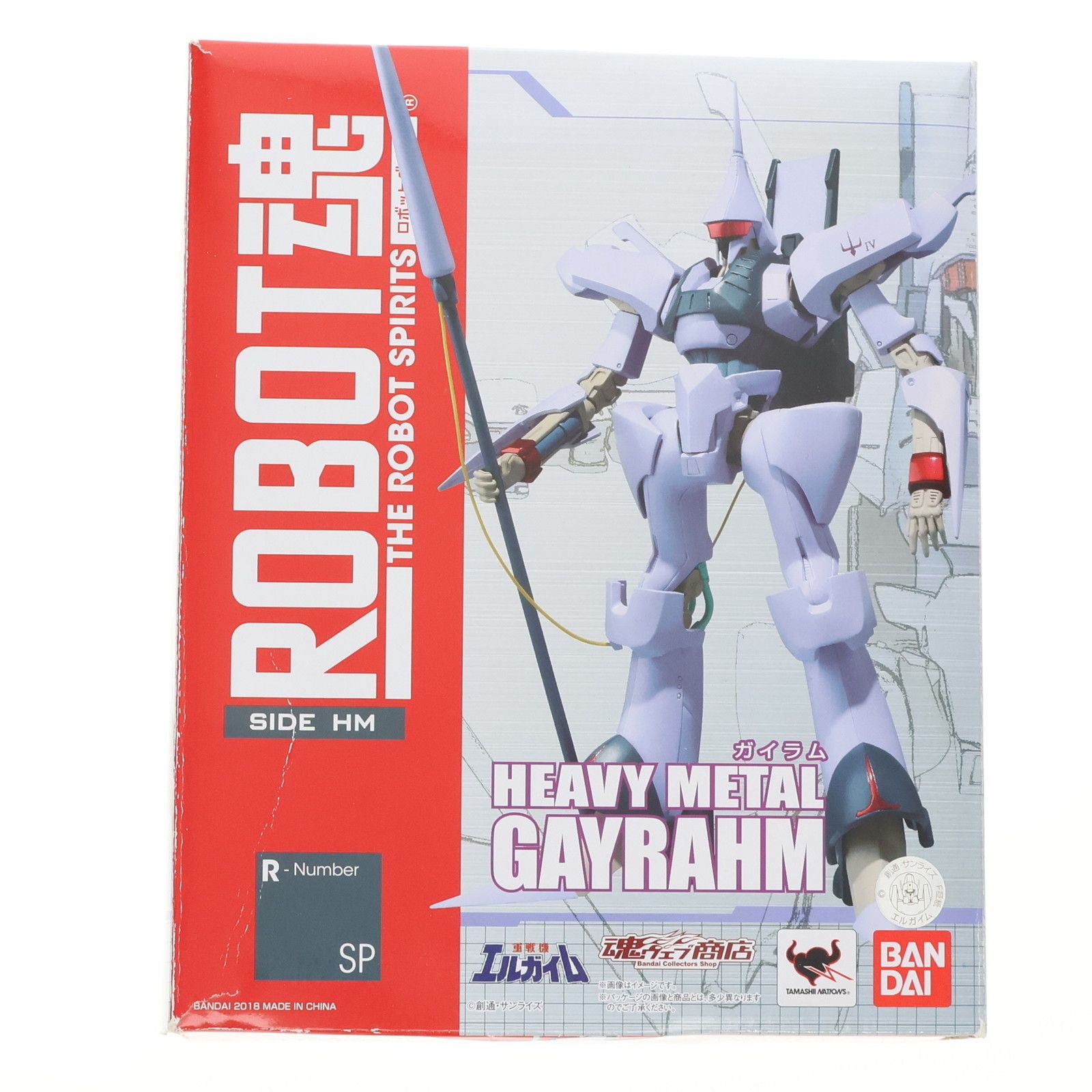 魂ウェブ商店 ROBOT魂 SIDE HM ガイラム 重戦機エルガイム 完成品 可動フィギュア バンダイ