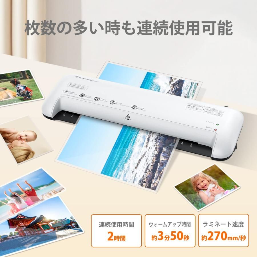 bonsaii ラミネーター A3/A4/B5/はがき/名刺サイズ対応 波打防止