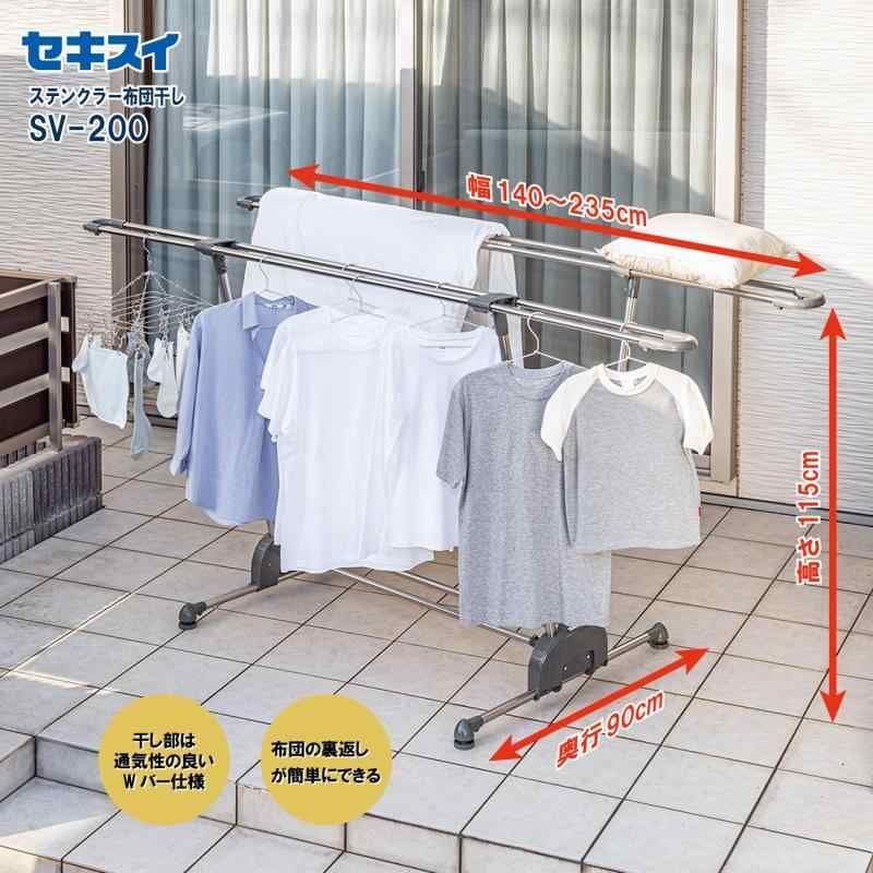 ステンレス多機能ふとんほしSV-200