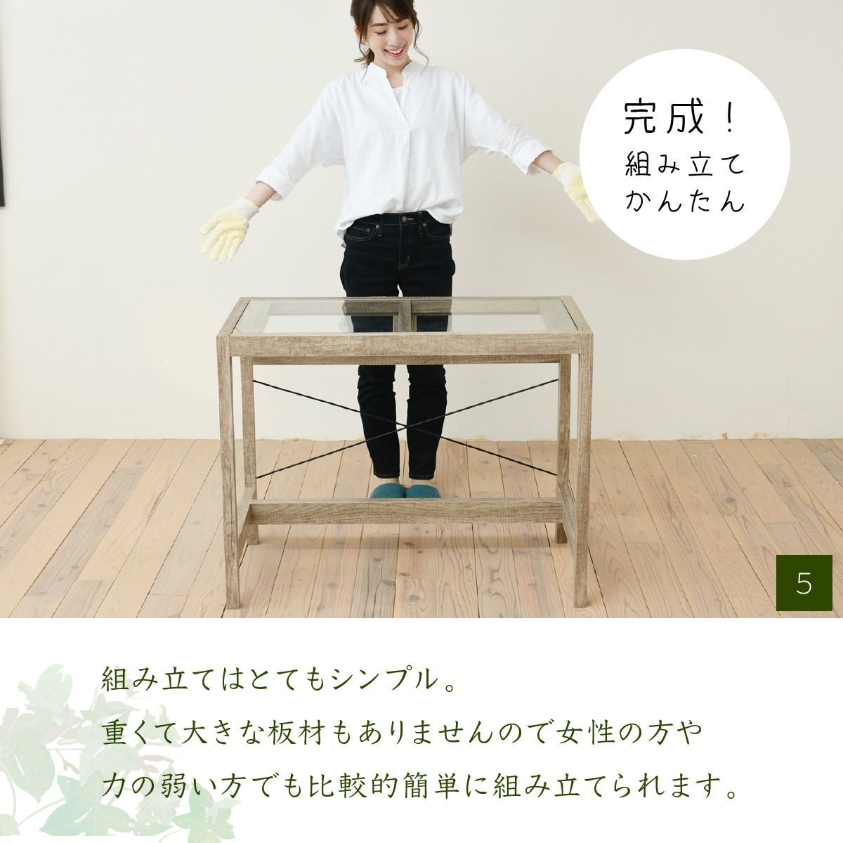 グリーンインテリア