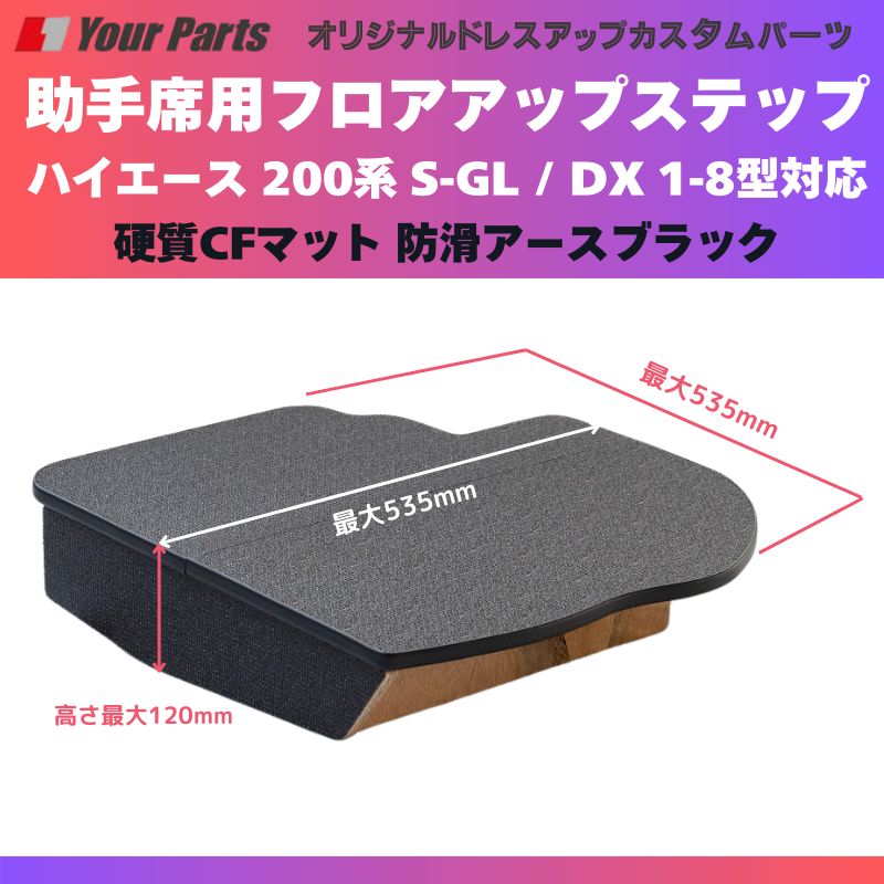 足元12センチアップ