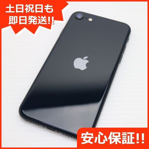 ムスビー｜安心保証 超美品 SIMフリー iPhone SE3 第3世代 128GB