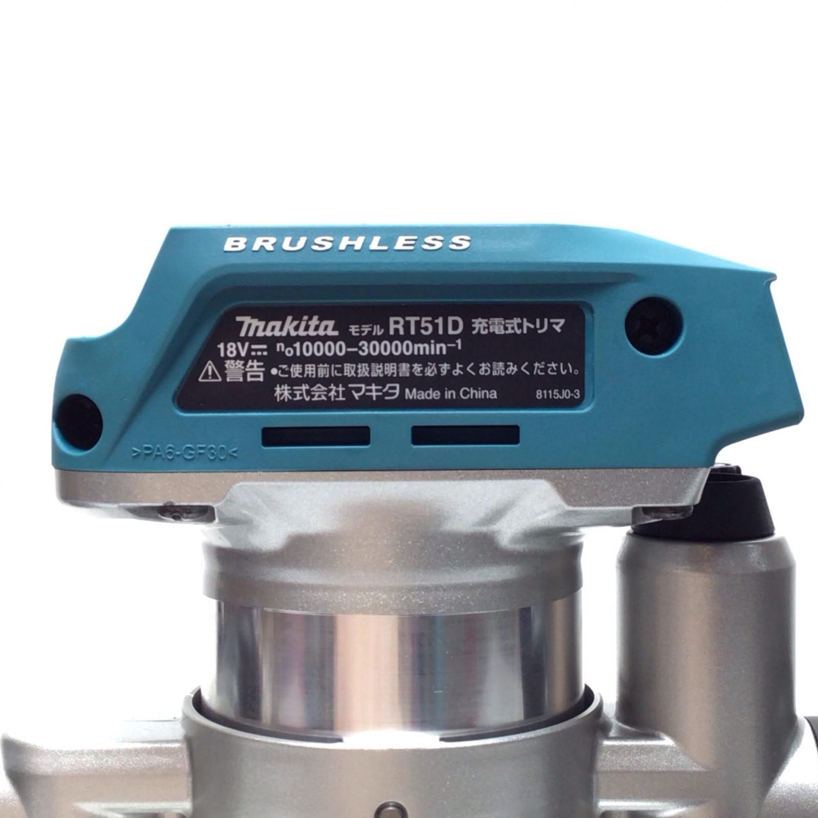 ΘΘMAKITA マキタ トリマー ♥品 S 付属品完備 18v RT51DZ ブルー HRDEVELOPMENT_JP
