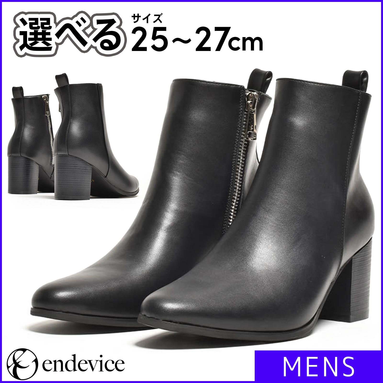 【新品・未使用】 ブーツ メンズ ブラック 黒 25 26 27 送料無料 エンデバイス endevice ショートブーツ ヒールブーツ サイドジップ ジョッパーブーツ ショート丈 おしゃれ 紐なし 革靴 冬 3E EEE 