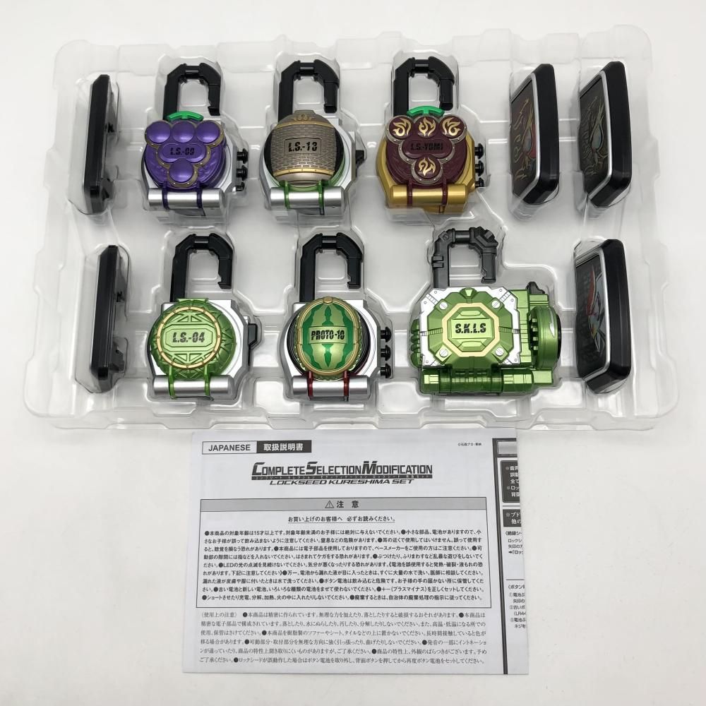 中古】輸送箱未開封 バンダイ 仮面ライダー鎧武 CSM COMPLETE