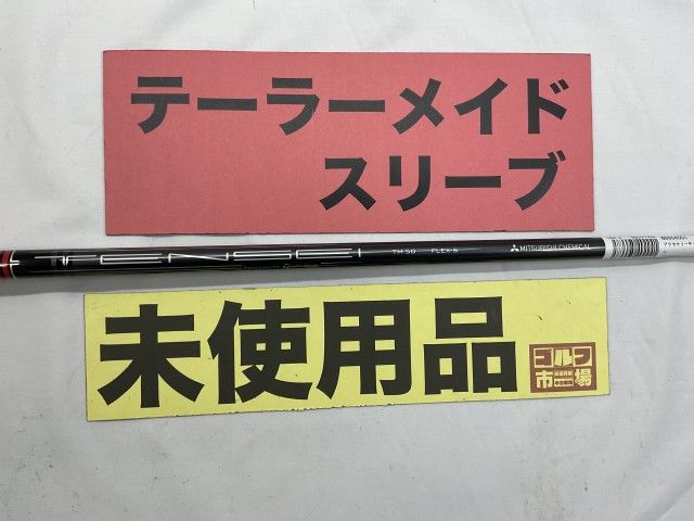 【中古】シャフト その他 テーラーメイド　ドライバー用　純正テンセイレッド　TM50　S//0[5314]神戸長田