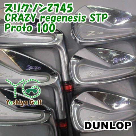 アイアン ダンロップ スリクソンZ745/CRAZY regenesis STP Proto 100/SX相当/0[117935]