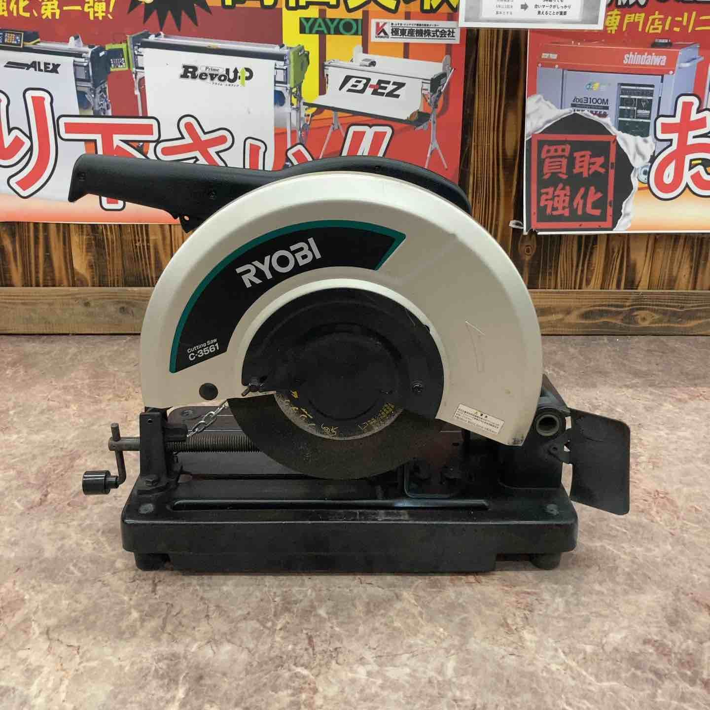 リョービ RYOBI 高速切断機 C-3561 所沢店