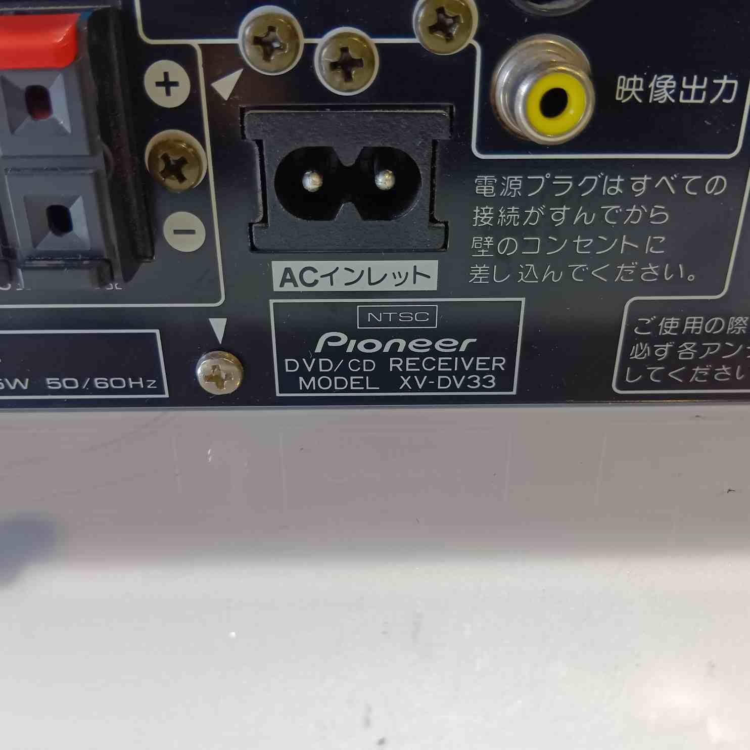 ☆Pioneer XV-DV33 DVD/CD/アンプ 電源スイッチ取れ動作良好 ☆Pioneer XV-DV33 DVD/CD/アンプ 電源スイッチ取れ動作良好