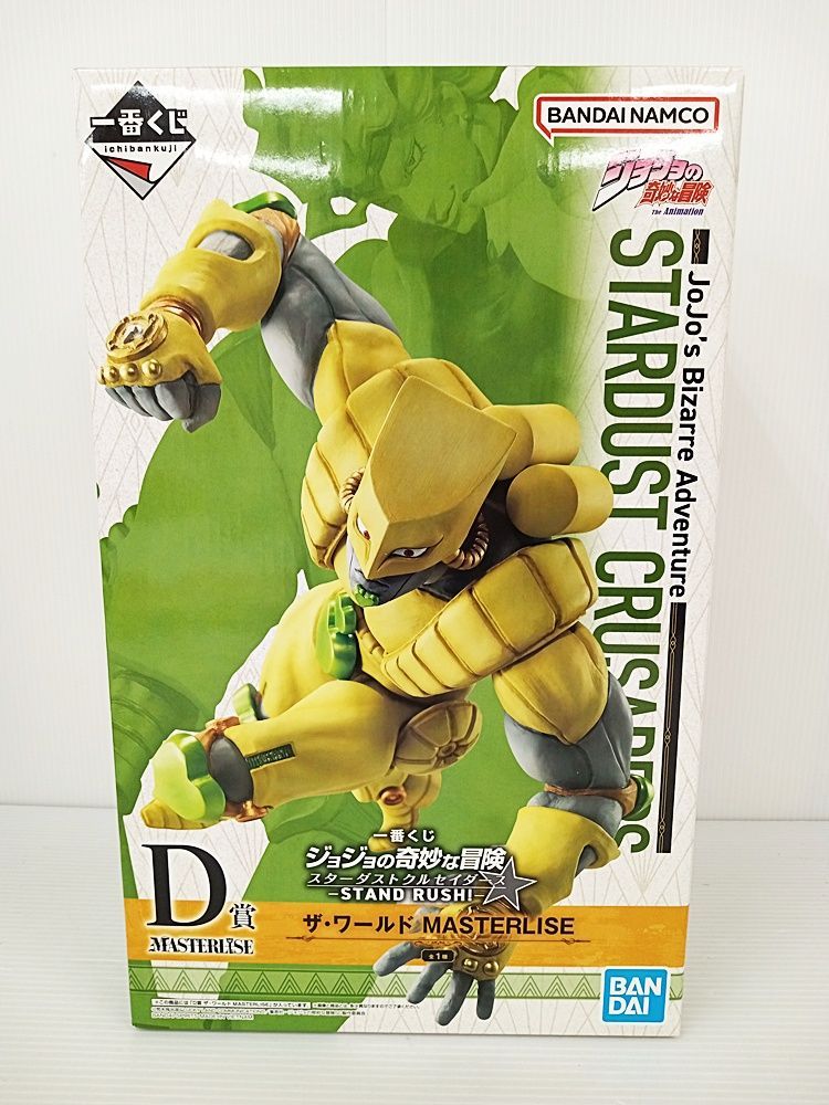 ジョジョの奇妙な冒険 ザ・ワールド MASTERLISE D 一番くじ ジョジョの奇妙な冒険 D賞 ザ・ワールド MASTERLISE