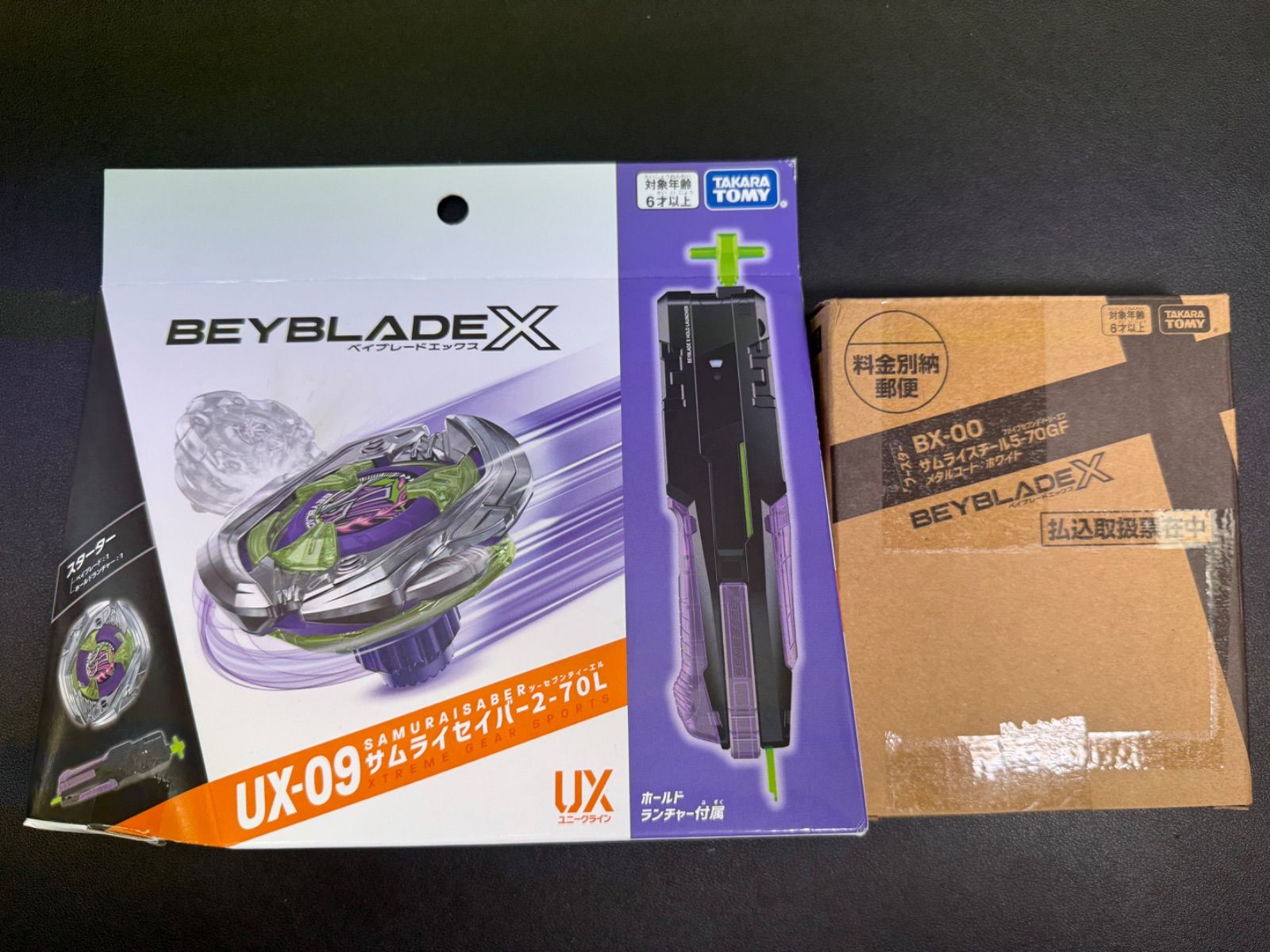ベイブレードX サムライスチール5-70GF メタルコートホワイト 2個 限定品 新品 サムライスチール 5-70GF メタルコートホワイト