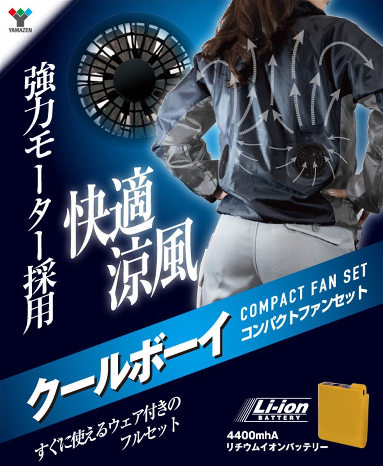 クールボーイ