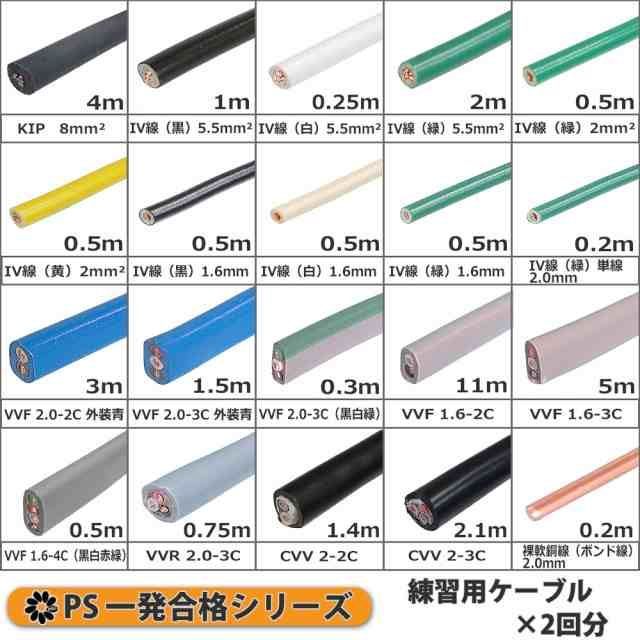 電線 器具