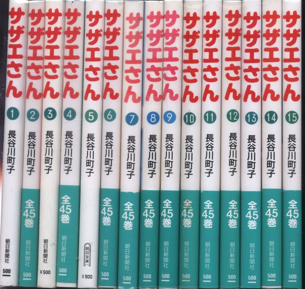 新品◇サザエさん 1〜45巻全45巻セット 朝日新聞社 文庫版