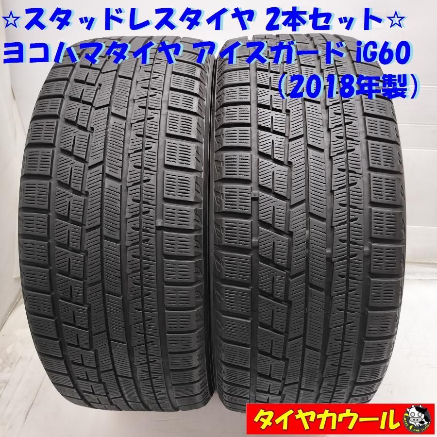 ◇配送先指定あり◇ ＜訳アリ特価！ 希少！ スタッドレス 2本＞ 245/40R19 ヨコハマタイヤ アイスガード iG60 2018年製 中古 -  メルカリ