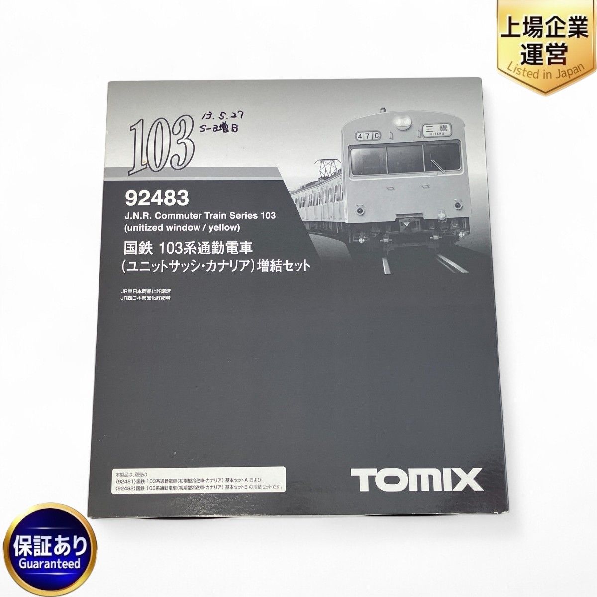 TOMIX 92483 国鉄 103系通勤電車 ユニットサッシ カナリア 増結セット Nゲージ 鉄道模型 トミックス 良好 Z9959433