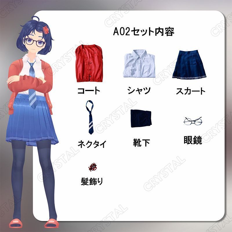 演出服