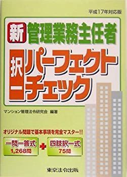 書籍検索 - 住宅新報出版