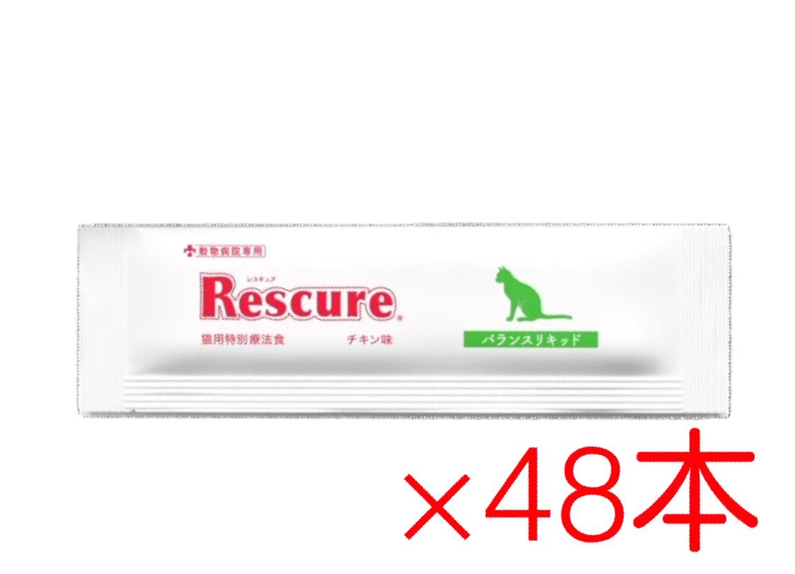 Rescure[レスキュア]バランスリキッド 猫用(20g×4本×12