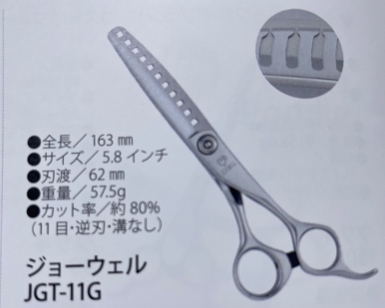 JOEWELL ジョーウェル JGT-11G セニング JOEWELL ジョーウェル JGT