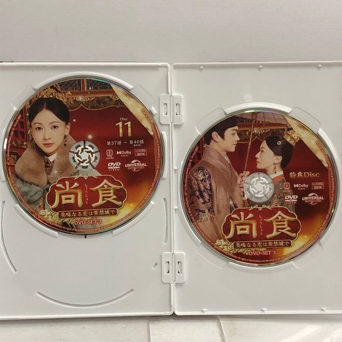 尚食(しょうしょく)～美味なる恋は紫禁城で～ DVD-SET3 NBC