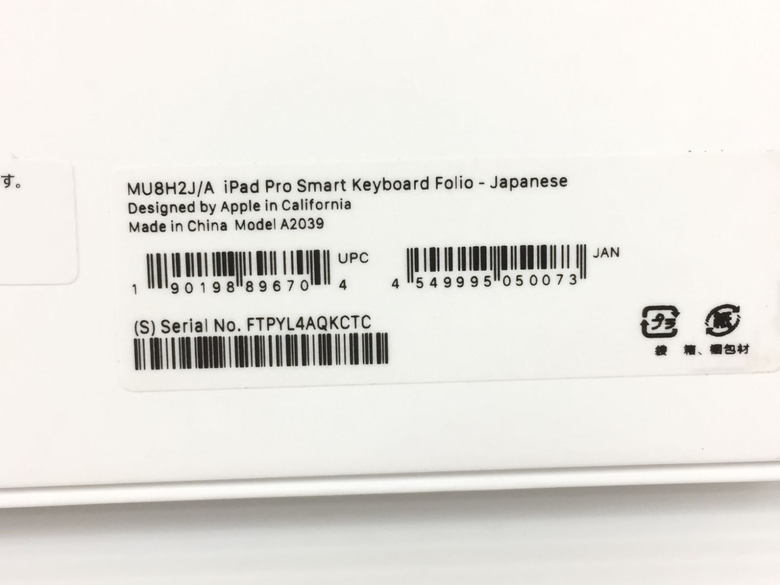 〇Apple iPad Pro Smart Keyboard Folio A2039 スマートキーボード 動作品