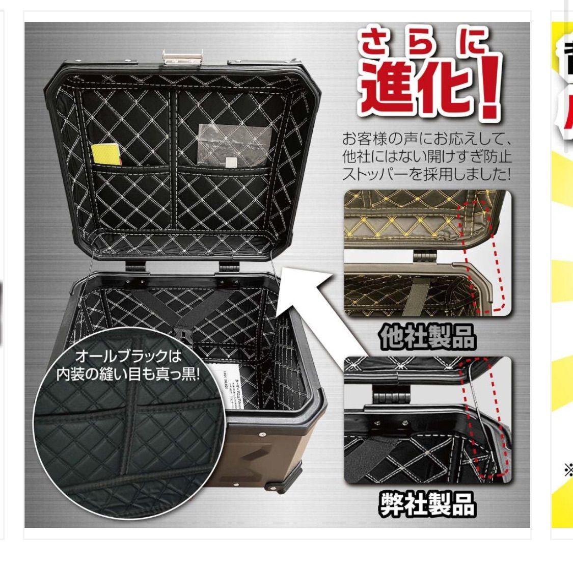 リアボックス 55L