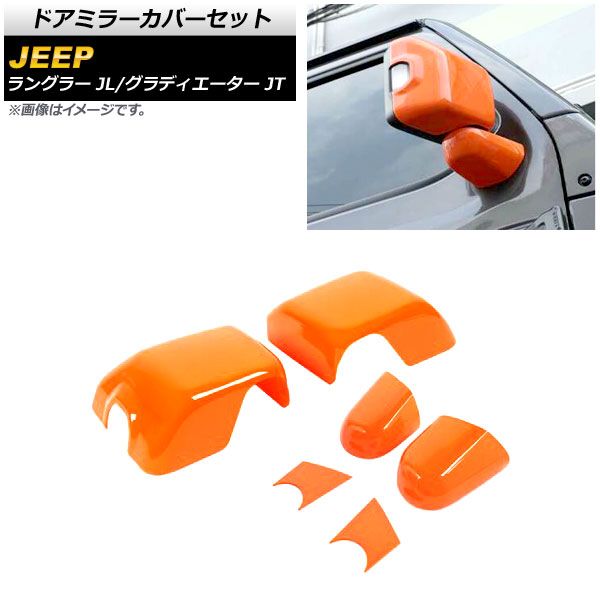 ラングラー ドアミラーカバーセット ジープ ドアミラーカバーの通販 