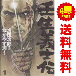 漫画　壬生義士伝　全巻 壬生義士伝 1～4巻 漫画 全巻セット 完結 KCDX ながやす巧