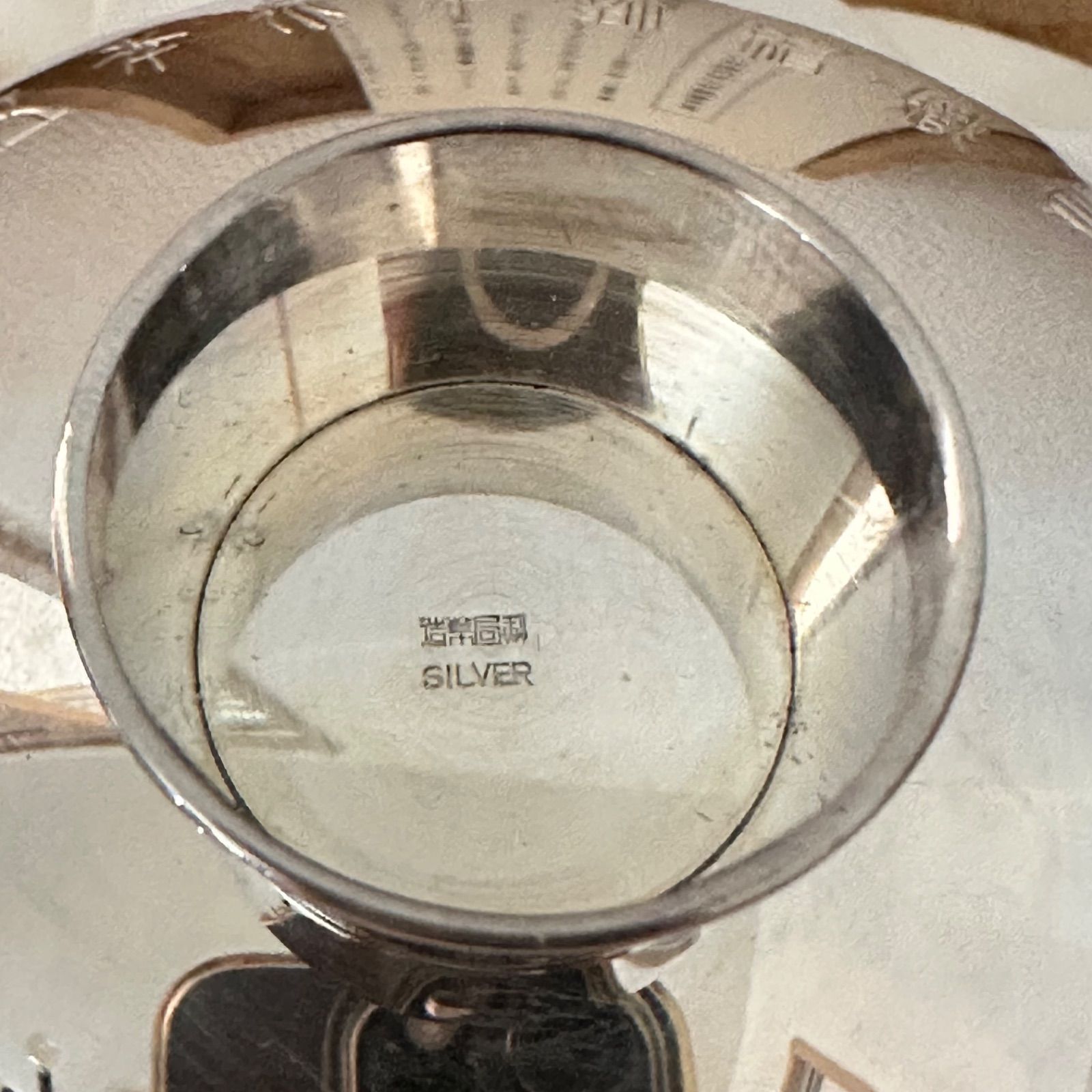 新品未使用☆銀杯☆中国菅区警察局☆SILVAR刻印☆約47g