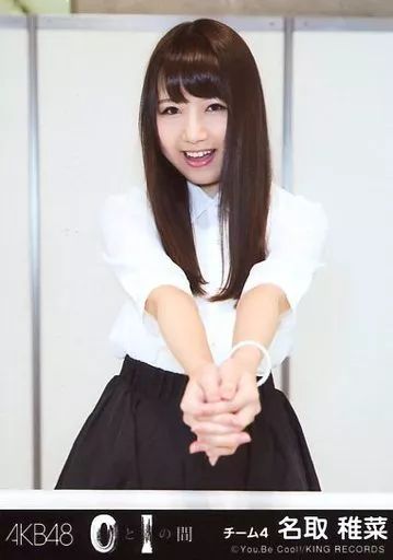 中古】生写真(AKB48・SKE48) 名取稚菜/CD「0と1の間」(Theater Edition