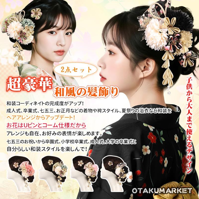 卒業式 成人式 七五三 髪飾り 成人式 卒業式 袴 髪飾り ゴールド シルバー 金 銀 赤 白 黒