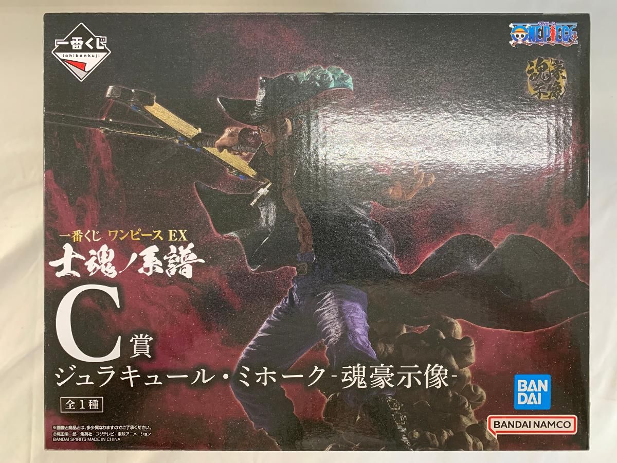 C賞 ジュラキュール・ミホーク‐魂豪示像‐ 一番くじ ワンピース