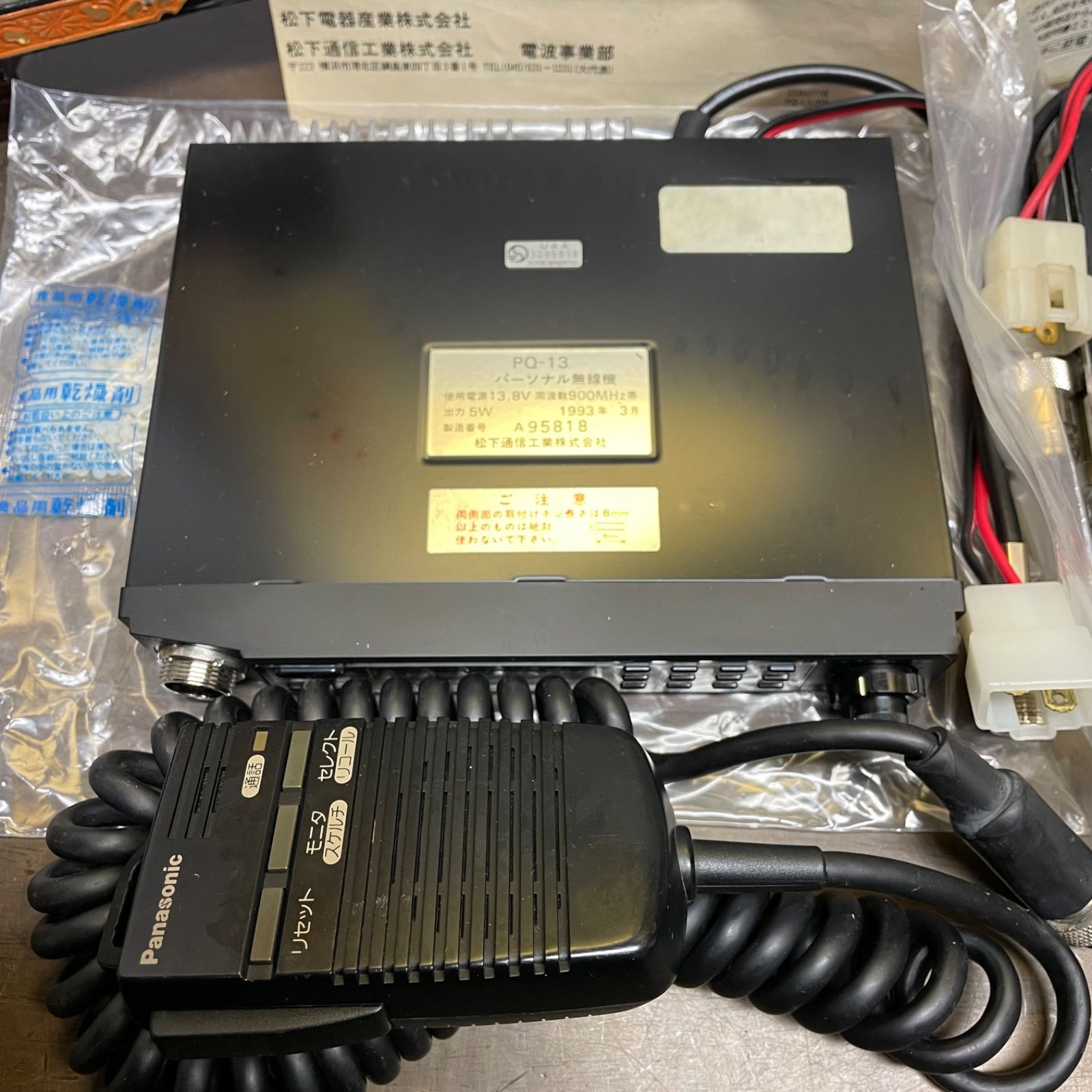 パナソニックパーソナル無線機3台 Yahoo!オークション - 動作未確認 