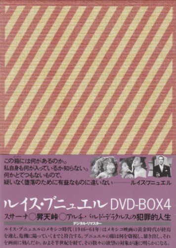 中古】ルイス・ブニュエル DVD-BOX 4 (スサーナ／昇天峠