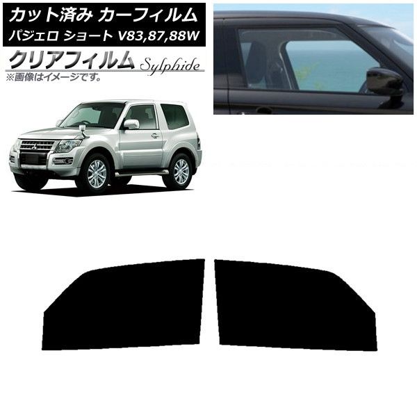 車 カーフィルム 三菱 パジェロ V83,87,88W ショート 3ドア フロント