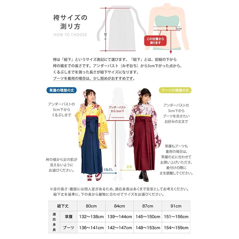 キョウエツ 袴セット 卒業式 女の子 小学生 ジュニア 袴 紐下91cm Amazon | [KYOETSU] [キョウエツ] 袴 セット 卒業式 小学生