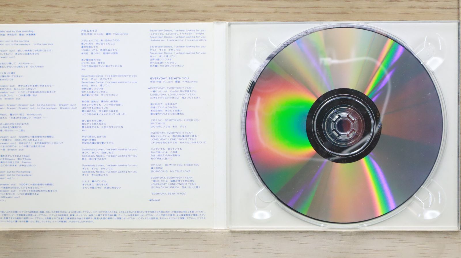 国内盤CD☆スピード/SPEED□ Breakin' out to the morning 【TFCC87031